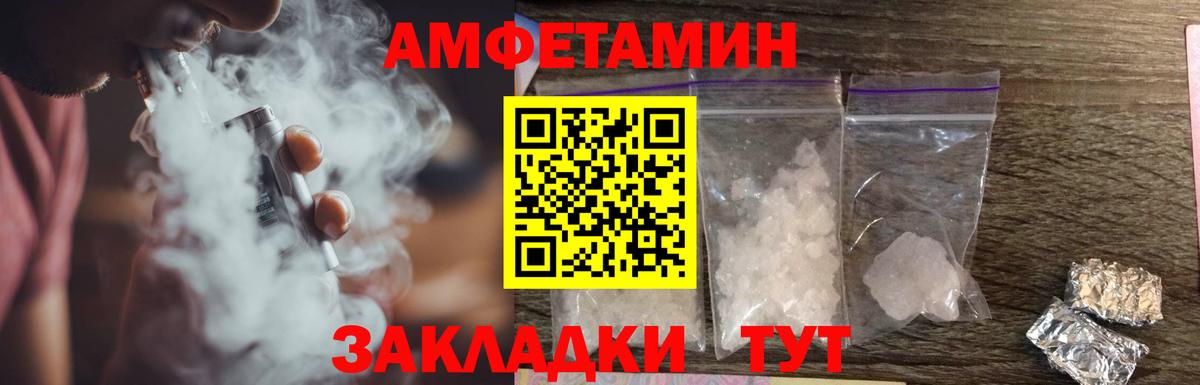 АМФЕТАМИН VHQ Керчь