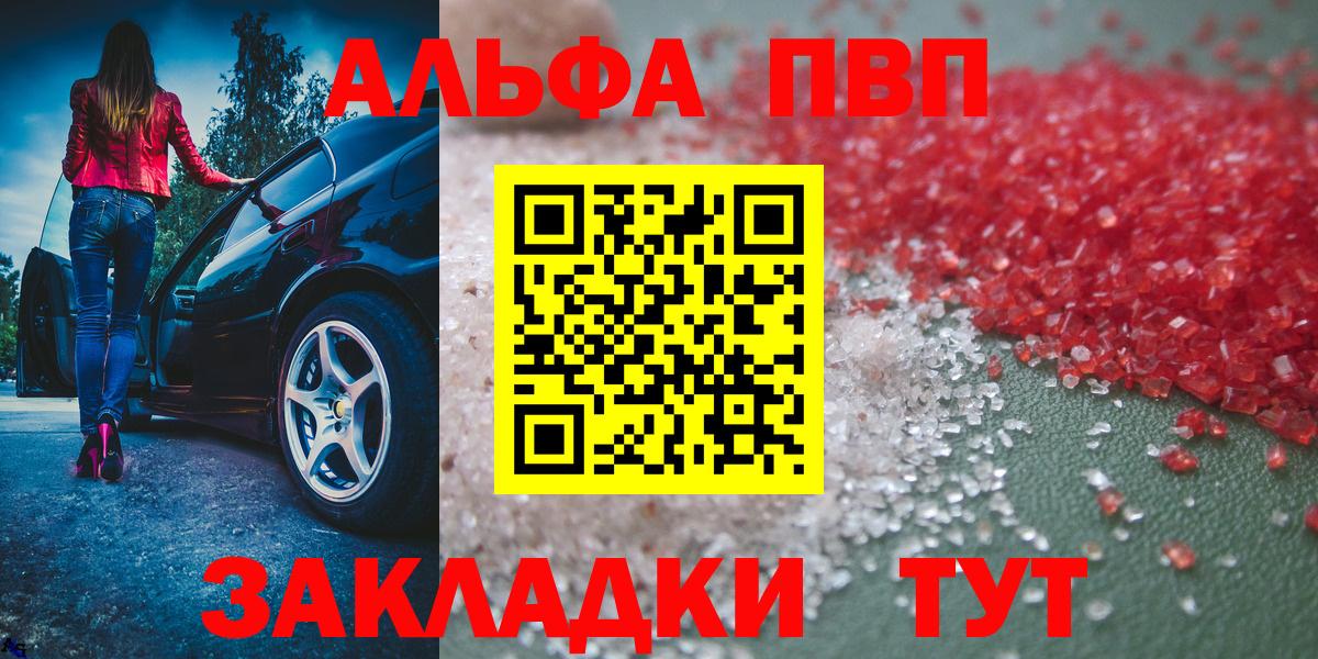 Alpha-PVP Соль Керчь