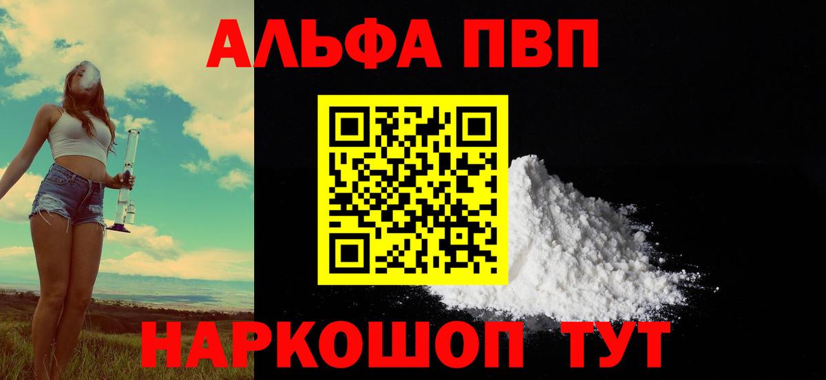 APVP СК  APVP Crystall  Alfa_PVP  Керчь  Вход с VPN  Alpha PVP Соль 