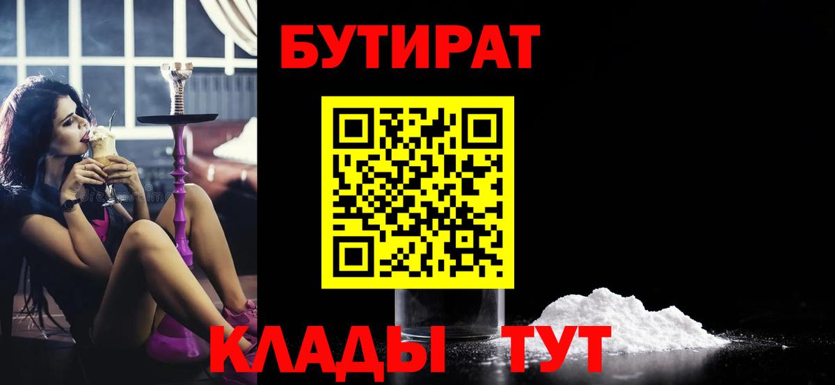 Бутират жидкий экстази Керчь