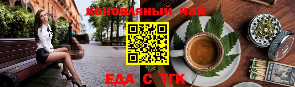 Керчь  Печенье с ТГК марихуана  Вход с VPN 