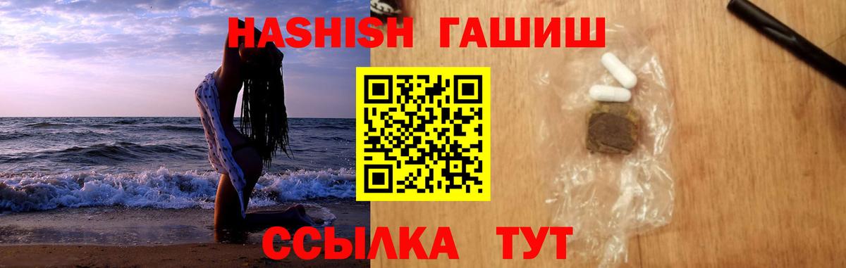 ГАШИШ гарик  ГАШ  Керчь  Вход с VPN 