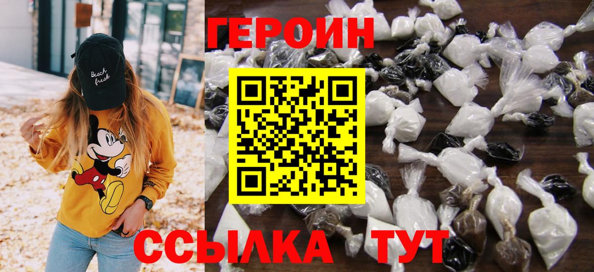 Героин  Вход с VPN  Керчь  ГЕРОИН Афган 