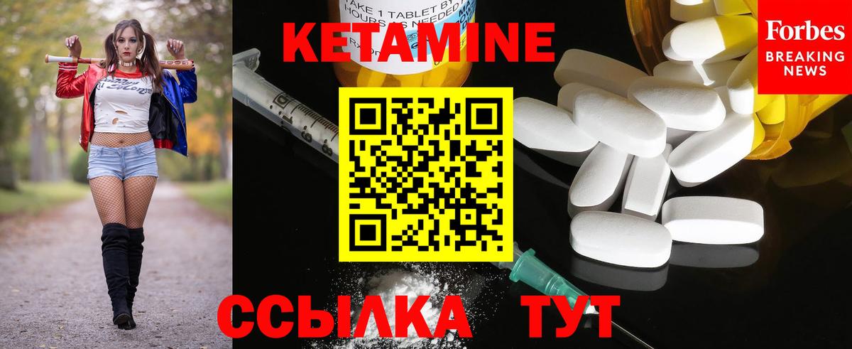 КЕТАМИН ketamine  Вход с VPN  Кетамин VHQ  Керчь 