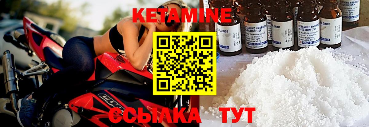 Кетамин ketamine Керчь