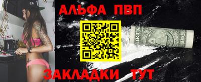 ALPHA PVP Заводоуковск