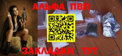 ALPHA PVP Заводоуковск