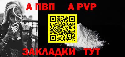 ALPHA PVP Заводоуковск