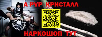ALPHA PVP Заводоуковск