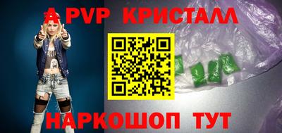 ALPHA PVP Заводоуковск