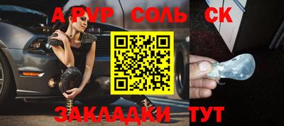 ALPHA PVP Заводоуковск