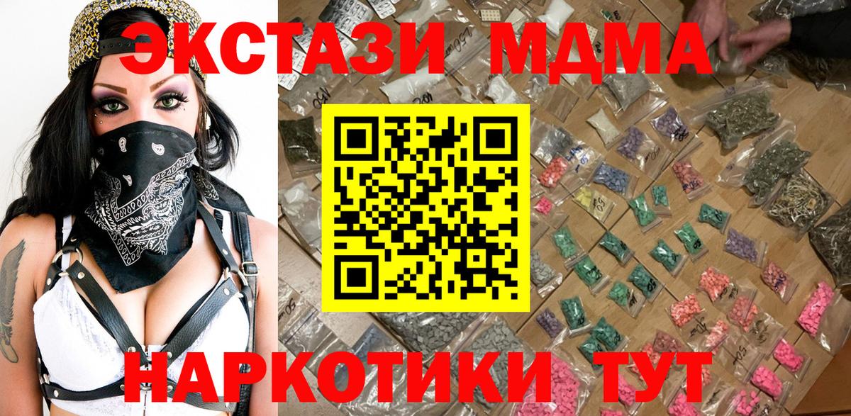 МДМА Molly Керчь