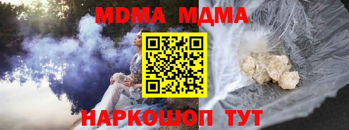 МДМА Molly  МДМА  Керчь  MDMA кристаллы  Вход с VPN 