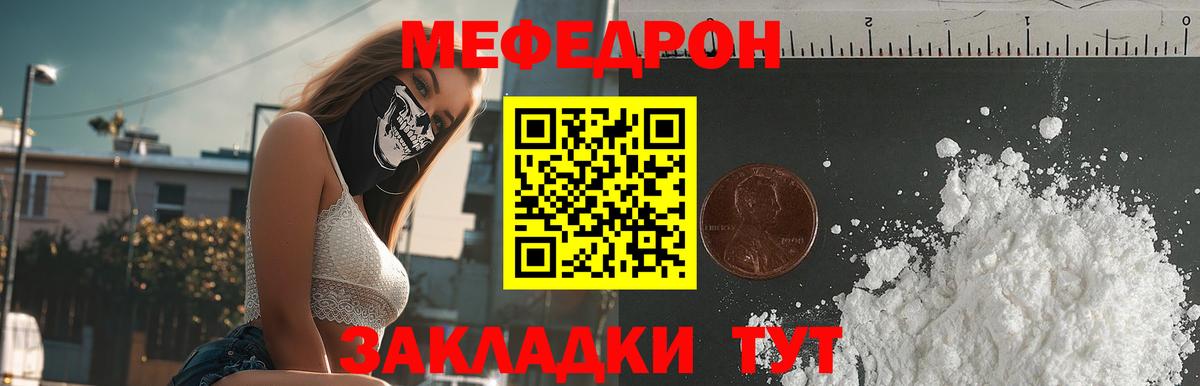 Керчь  гидра рабочий сайт  МЯУ-МЯУ mephedrone  Вход с VPN  Мефедрон мука 