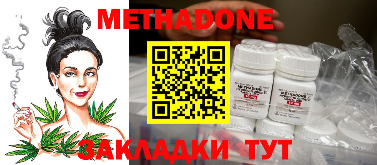 МЕТАДОН VHQ  Вход с VPN  МЕТАДОН VHQ  Керчь 