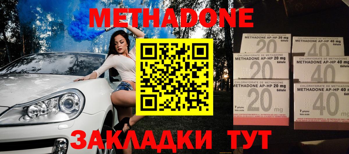 МЕТАДОН VHQ Керчь