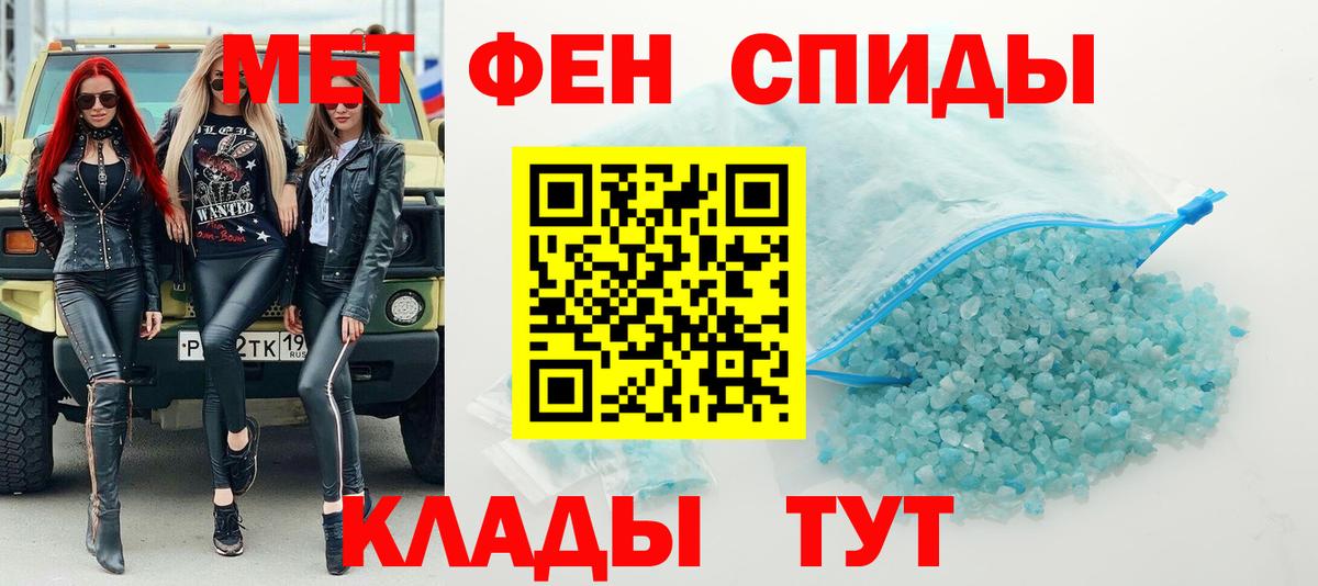 Первитин Methamphetamine  Первитин Methamphetamine  Керчь  Первитин  Вход с VPN 