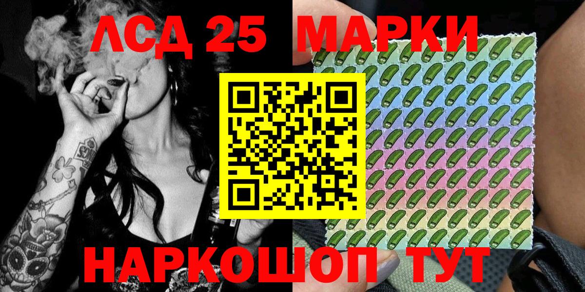 Марки 25I-NBOMe 1,5мг  Наркотические марки  Керчь  Вход с VPN 