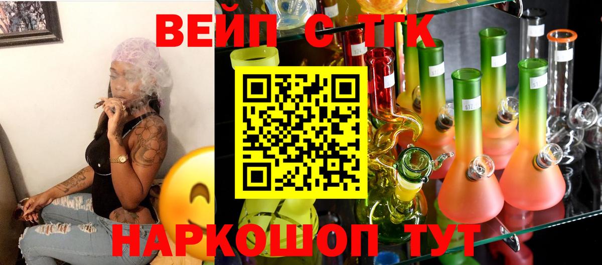 ТГК Wax  Дистиллят ТГК THC oil  Керчь  Вход с VPN 