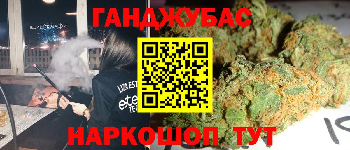Конопля план Керчь